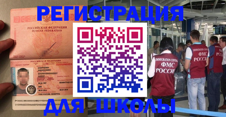 прописка гарантия в Ростовской области