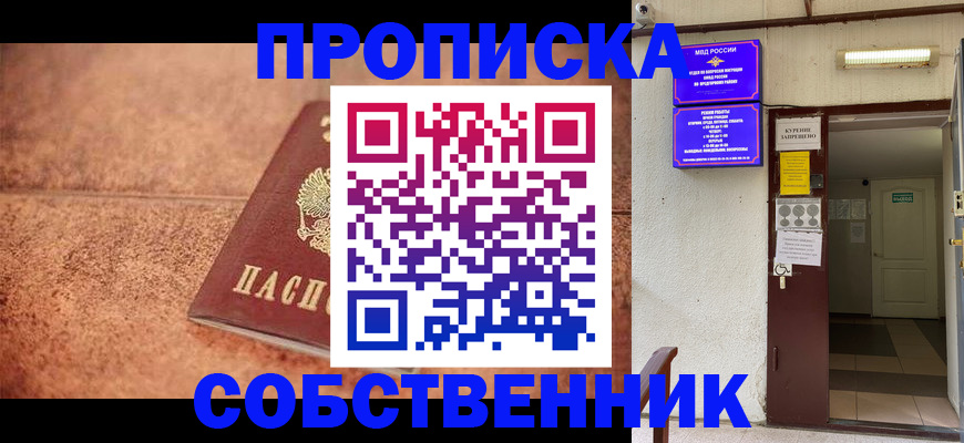 временная регистрация для всех в Ростовской области
