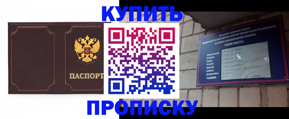 прописка поиск в Ростовской области